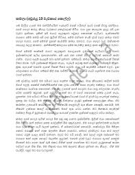 Piumi keshamliwelakatha wela katha sinhala lankawe kellange welakatha a/l kellata gahana kathawa sinhala wela katha wala. Akkai Malli Hukanawa Wal Katha Sri Lanka Wal Katha
