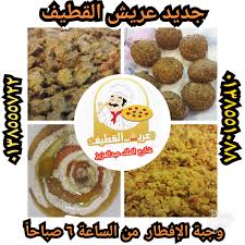جديد مطعم عريش القطيف إضافة وجبة الإفطار إلى القائمة القطيف اليوم