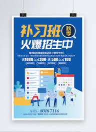 Tuition Class Hot Enrollment Poster Template Image Picture Free Download 401633986 Lovepik Com See more ideas about class, fashion show poster, tuition classes. tuition class hot enrollment poster