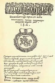 Most texts in belarusian are written in cyrillic. Three Alphabets Of The Belarusian Language European Studies Blog