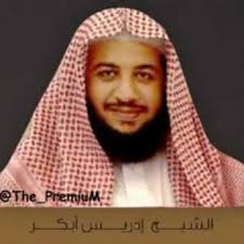 Stream سورة القمر بصوت الشيخ ادريس ابكر by Khaled abdo