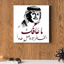 خلال لقائه بـسيدتي، بدا على طبيعته وعفويته وثقافته. Ù„ÙˆØ­Ù‡ Ø§Ù…ÙŠØ± Ø§Ù„Ø·Ø±Ø¨ Ø¹Ø¨Ø¯ Ø§Ù„Ù…Ø¬ÙŠØ¯ Ø¹Ø¨Ø¯ Ø§Ù„Ù„Ù‡ Ø®Ø´Ø¨ Ø§Ù… Ø¯ÙŠ Ø§Ù Ù…Ù‚Ø§Ø³ 30x30 Ø³Ù†ØªÙŠÙ…ØªØ± Ù…ÙˆÙ‚Ø¹ Ù…Ø§Ø±ÙƒØ§Øª Ø¯ÙˆØª ÙƒÙˆÙ… ØªØ³ÙˆÙ‚ Ø£ÙˆÙ†Ù„Ø§ÙŠÙ† Ø¨Ø§Ù„Ø³Ø¹ÙˆØ¯ÙŠØ© Ù„ÙˆØ­Ø§Øª ÙÙ†ÙŠØ© ØªÙŠØ´Ø±ØªØ§Øª ÙˆØ§Ù„Ù…Ø²ÙŠØ¯