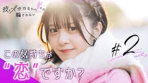 彼オオカミ🐺💜2話フル】popモデル ゆなと音楽家 SASUKEが急接近♡さらに虹プロ出身  YUNAの恋の第一歩にMC横澤夏子が思わず涙│毎週日曜22時ABEMAで放送中 - YouTube