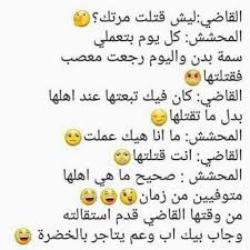 Desertrose ههههه Funny Arabic Quotes Funny Words Funny Photo Memes