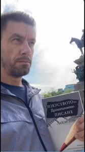 За Писането….