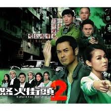 《怒火街頭2》（英語： ghetto justice ii ；巡禮名《怒火街頭ii》、大陸譯名《歡喜情緣》）是香港 電視廣播有限公司以法律作為題材而拍攝製作的時裝法律喜剧電視劇，由鄭嘉穎及胡杏兒領銜主演，並由李璨琛、林子善、曹永廉、苟芸慧、賈曉晨及江美儀聯合. é¦™æ¸¯é€£çºŒåŠ‡æ€'ç«è¡—é ­1 2éƒ¨å®Œæ•´ç‰ˆé„­å˜‰ç©Žèƒ¡æå…'é—œç¦®ç¯€dvd è¦çš®è³¼ç‰©