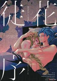 Adabana Prologue (by Katou Chakichi) - Hentai doujinshi for free at  HentaiLoop