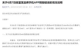 杭州天气