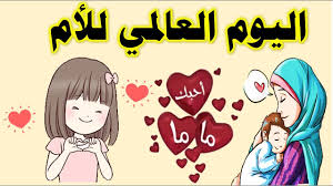 Above all, ingramer hashtag generator makes a complete analysis of the. Ø§Ù„ÙŠÙˆÙ… Ø§Ù„Ø¹Ø§Ù„Ù…ÙŠ Ù„Ù„Ø£Ù… Youtube