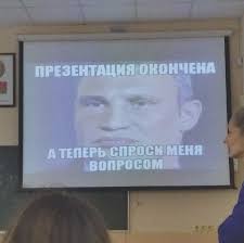 При этом чем более сложным для восприятия был материал, тем сильнее нужно благодарить. 15 Epichnyh Slajdov Iz Realnyh Prezentacij