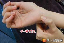 睡前壓穴助眠隔天上班好精神 戴吉雄 名醫開講 華人健康網 treatment exercise