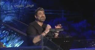 صور وائل كفوري في حفلة مكملين معاكم 2020 اون لاين Talk Show Concert Talk