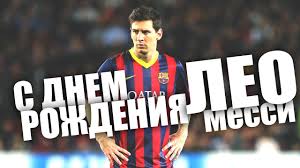 Check spelling or type a new query. S Dnem Rozhdeniya Leo Messi Analitika Youtube