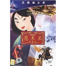 Robot Check Mandarin Chinese Mulan Mandarins