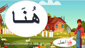 ملفات رقمية تعريف اسماء الاشارة ومدلولاتها Blog Blog Posts Post