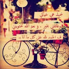 صور عن الاهل صور تجمعات جميله للعائلة صباح الورد