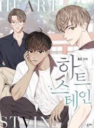 Leave a reply cancel reply. Heart Stain Manga Manhuascan