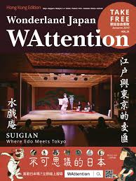 指定なし 北海道 青森 岩手 秋田 宮城 山形 福島 山梨 茨城 栃木 群馬 埼玉 千葉 東京 神奈川 長野 新潟 富山 石川 福井 静岡 愛知 岐阜 三重 滋賀 京都 大阪 兵庫 奈. Wattention Hong Kong Vol 21 By Wattention Issuu