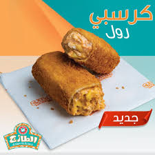 كرسبي رول الطازج كم سعره فهرس