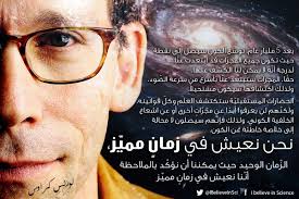 بعد 5 مليار عام توسع الكون سيصل إلى نقطة حيث تكون جميع المجر ات قد ابتعدت عن ا لدرجة أن ه لا يمكن لنا الكشف عنها حق ا Science Quotes Arabic Quotes Quotes