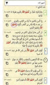 لعنهم الله ست مرات في القرآن وحيدة بزيادة الواو ولعنهم الله ولهم عذاب مقيم في التوبة ٦٨ مرتان أولئك الذين لعنهم Math Bullet Journal Math Equations