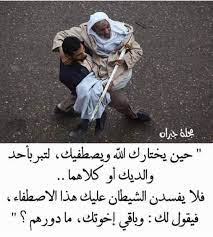 الأم والأب من أعظم نعم الله علينا اللهم ارحم امي وابي arabic words quotations love quotes