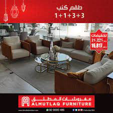 عروض مفروشات المطلق العروض والتخفيضات