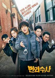 He appeared in his first movie, hallelujah, in 1997, also making his debut as a singer in 2001. Cha Tae Hyun And Lee Sun Bin Are Overly Ambitious In Ocn Drama Team Bulldog Off Duty Investigation Trailer