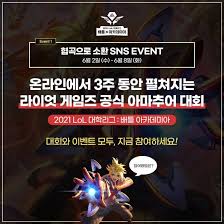 송세라, 이혜인 등 4명이 출격한다. 1í°ì´ ëí ê°ë¦¬ì Lol ëíë¦¬ê·¸ ë°°í ìì¹´ë°ë¯¸ì ê°ìµ ë¤ì´í¸ ì¤í¬ì¸ 