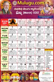 February Telugu Calendar 2021 Download Practical Versatile And Customizable February 2021 Calendar Templates Monthly calendar for the month february in year 2021. february telugu calendar 2021 download