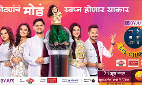 We did not find results for: Zee Marathi Launches The Brand New Season Of Sa Re Ga Ma Pa Lil Champs Cineblitz