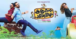 Watch Shajahanum Pareekuttiyum Full Movie Online In Hd Find Where To Watch It Online On Justdial Get protected today and get your 70% discount.