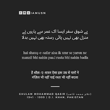 Firoze Shakir Poet's 'Frozen Time': A Journey Untold