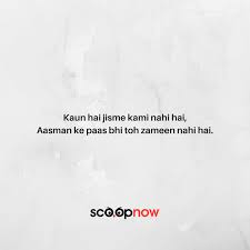 Kaun Hai Jisme Kami Nahi Hai Aasman Ke Paas Bhi Toh Zameen Nahi Hai Scoopnow Alfaazjokhog One Liner Quotes Hindi Quotes On Life Captions For Instagram Love