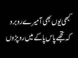 Kabhi Yun Bhi Aa Mere Ru Ba Ru Urdu Poetry Ghazal New 2020 21 By Ali Hamza Youtube Kabhi yun bhi to ho _ ghazal song _ jagjit singh.m4a. youtube