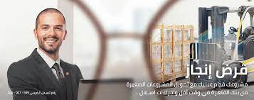 Banque du Caire | بنك القاهرة