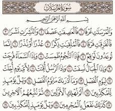 تفسير سورة المرسلات معا لتعليم النشء الصغير العقيدة facebook