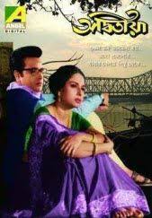 Bangla Movie Adwitiya 1968 Bangla Movie News Movies Film Bengali