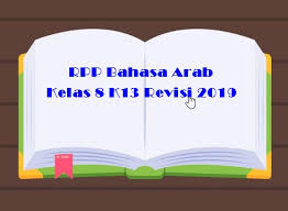 Rpp pai ma kma 183 2019. Rpp Bahasa Arab Kelas 8 K13 Revisi 2020 Sch Paperplane