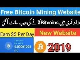 But what does this mean and how is this connected to mining? How To Earn Bitcoin Urdu Get Free Bitcoin Telegram Bot