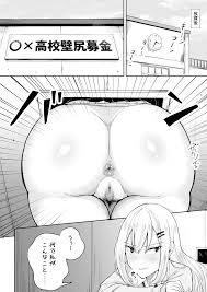 エロ漫画】壁尻児戯  いじめっ子を羞恥プレイで復讐制裁！［なついろ乙女］【同人誌】-BL向け漫画（ボーイズラブ）