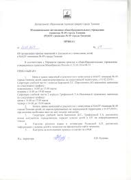 Informaciya Dlya Postupayushih Gimnaziya 49