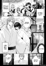 PCrow] Limerence (原神) bl 空x公子x神里– 琉璃樱花-二次元文化小站