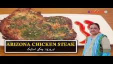 These easy steak recipes offer a wide range of cooking methods, from pan to grill to oven, as well as tasty steak dinner ideas for various cuts of beef, including filet mignon, rib eye, tri tip and more. Steak Recipes In Urdu English Easy Cooking Recipes