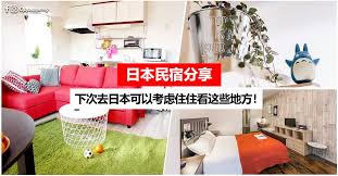 加入我们的脸书以获得第一手廉价航空消息oppa sharing fb 规划行程前 记得到 oppatravelbook 查看行程文章结束 japan tods best