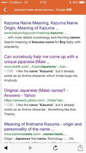 Is Kazuma A Real Japanese Name If So What Is The Meaning Mainly hailing from japan, these picks come from a genre that has dominated pop culture for years with not all anime boy names come from japanese culture, however. is kazuma a real japanese name if so