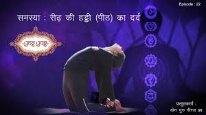 Pin On Yoga For Pain Relief