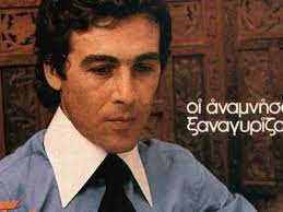 Jun 18, 2014 · xenia: Tolis Voskopoulos Ehases To Treno 45 Rpm 1968 Youtube