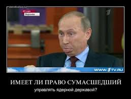 Россия до сих пор продолжает заниматься преступными действиями против США, - шеф ФБР Рэй - Цензор.НЕТ 1582