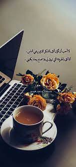 مساء الخير Photo Quotes Arabic Love Quotes Qoutes
